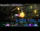 【紲星あかり実況・解説】Operation-ALBATROSS-【R-TYPE FINAL3】