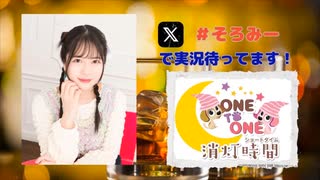 【会員限定】ONE TO ONE 消灯時間-ショートタイム-雨宮夕夏『おひとりさま、新規開拓中！』第14回