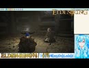 【実況】ELDEN RINGやる！【175】