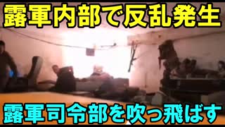 【反乱】露：う、裏切りやがったな～！！【ストームＺ】