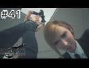 運命？興味ないね【FF7REBIRTH】#41