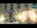 【実況】NieR:Automata　2nd lap　part4