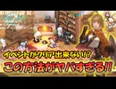【鈴蘭の剣】これを考えた人が天才すぎる！！【タクティクスRPG/楽園の盛宴】