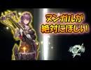 【鈴蘭の剣】最強の美女！ヌンガルのガチャを引く！【タクティクスRPG】