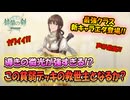 【鈴蘭の剣】最強クラス！？新キャラのエダガチャを回す！【タクティクスRPG】