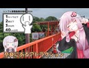 【シンプル車載動画投稿祭2024】奈良にあるアトラクション