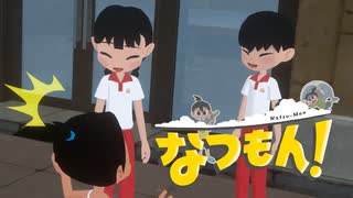 あぁ、青春の夏休み！【なつもん！】実況プレイ part15