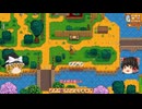 【Stardew Valley】 ＃373 いつもの日常・プリズムスライムを探しに鉱山へ（期待してない）・巨大掲示板（キャロライン）・ジンジャー島・雑談：マオののんびり農場日誌２ 【ゆっくり実況】