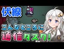 【Among us】【ふにんがす】紲星あかり、動かす #183【VOICEROID実況】