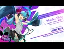 【初音ミク】Wonder Style / colate feat. 初音ミク【Digital Stars 2020】