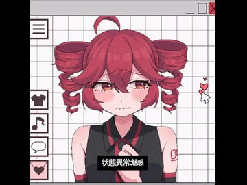 恋のインターフェース/重音テト
