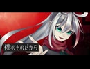 【UTAU音源配布】SADISTIC VAMPIRE【椿音灰鬼【吸血】】
