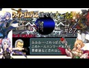 【聖戦の系譜】誰でも取れるクリア評価オールA解説（小説版紹介付き）part27