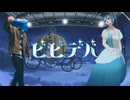 ビビデバ / 星街すいせい(covered by 鳳梨-houri-)