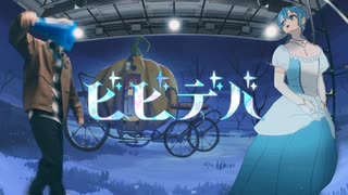 ビビデバ / 星街すいせい(covered by 鳳梨-houri-)
