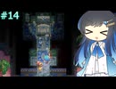 【Core Keeper】どうくつぐらしで青春します！ 14堀目 【CeVIO実況プレイ】