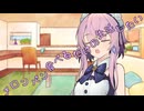 ことのはさんちの日常『メロンパン食べるだけの生活をしたい』編【えーあいぼいす劇場】