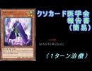 【クソカード医学会報告書】（簡易）　フルエルフ【遊戯王MD】