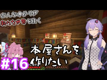 古人なゆかりが新たな世界を往く＃16