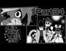 仲間を見る目じゃない【InStarsAndTime】Part34