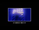 チューイン・ディスコ
