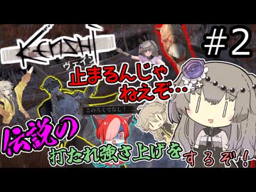 【Kenshi】伝説のハイブプリンスになるぞ！#2【VOICEVOX実況】