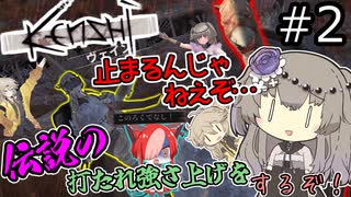 【Kenshi】伝説のハイブプリンスになるぞ！#2【VOICEVOX実況】