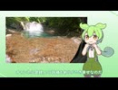 【後編】ずんだもん渓流釣り