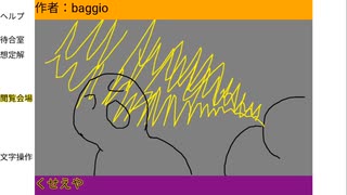 ※内輪コメ、下ネタ注意　「えろいぜたくや」　baggio枠2024/08/18