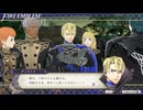 【初見実況】なるべく全員生存エムブレム8章「炎と闇の蠢動」partF【風花雪月青獅子ハードクラシック】