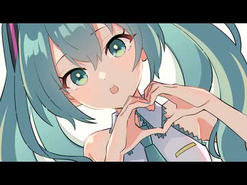 【初音ミク】キミが大好き