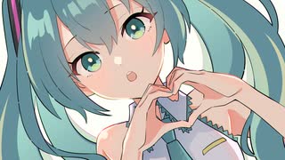 【初音ミク】キミが大好き