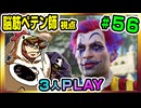 【とりなん視点】脳筋ペテン師のBG3【そげ部】#56