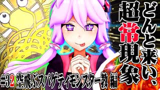 【voiceroid解説】どんと来い、ヲカルト探求倶楽部！[#32 空飛ぶスパゲティモンスター教  編]