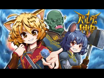 [ゆっくり実況]　バルゲの田中　その131