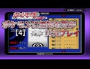 ポケモンに無知な男が【ポケットモンスタールビー】実況プレイ【4】