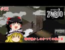 【ゆっくり実況】帰ってきた！Project Zomboid ＃55【Project Zomboid】