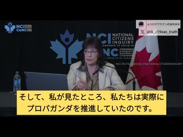 カナダ記者証言、私たちは国民の信頼を裏切った、ワクチン被害者を報道せず、プロパガンダを推進した。