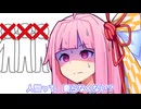 人間って、要らなくない？