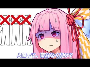 人間って、要らなくない？