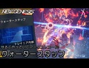 激熱バトル  (物理) | PSO2NGS - ゆるくやってくアークスレコード: クォータースタッフ [実況]