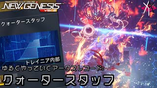 激熱バトル  (物理) | PSO2NGS - ゆるくやってくアークスレコード: クォータースタッフ [実況]