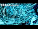 理由あるRenewal【Synthesizer V AI Eriオリジナル曲】