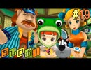 ハッピーはっぴーHappy【ちびロボ！実況】#19