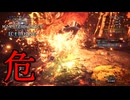[MHWIB2周目]炎王龍危機一髪〔STEAM版〕