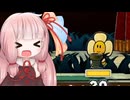 きらめくパンジーさんを倒しにいく琴葉茜【ペーパーマリオRPG】【A.I.VOICE実況プレイ】