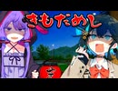 肝試し【VOICEROID劇場】