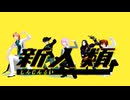 【Fate/MMD】カルデアの五人で新人類Full.ver