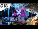VS バッテンダーロボ戦 #14【ペーパーマリオRPG】