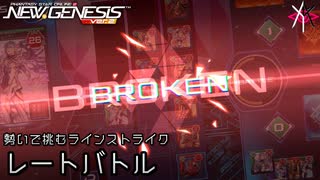 分かんねえ | PSO2NGS - 勢いで挑むラインストライク レートバトル [実況]